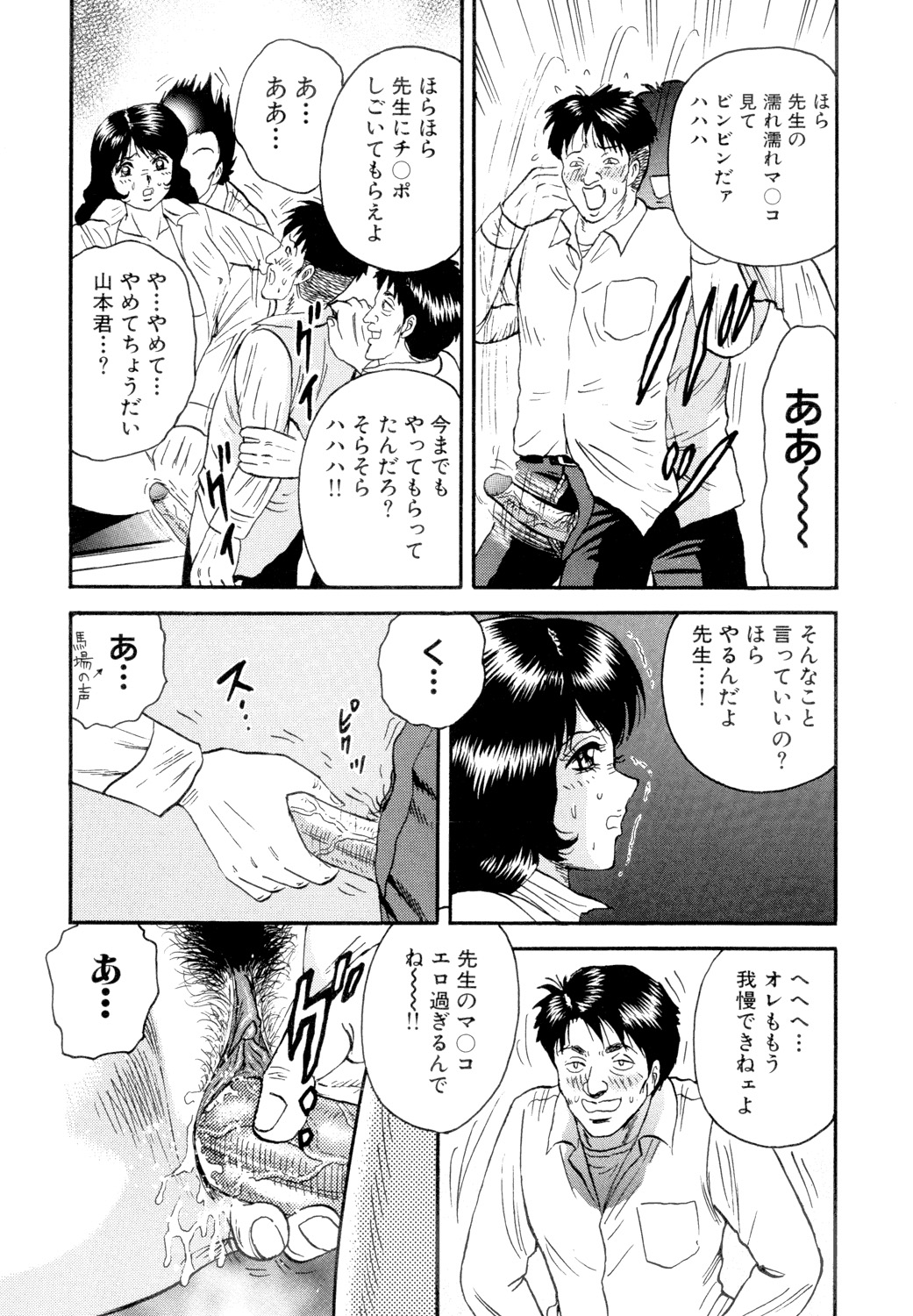 Nikuyoku no Utage - Page 58