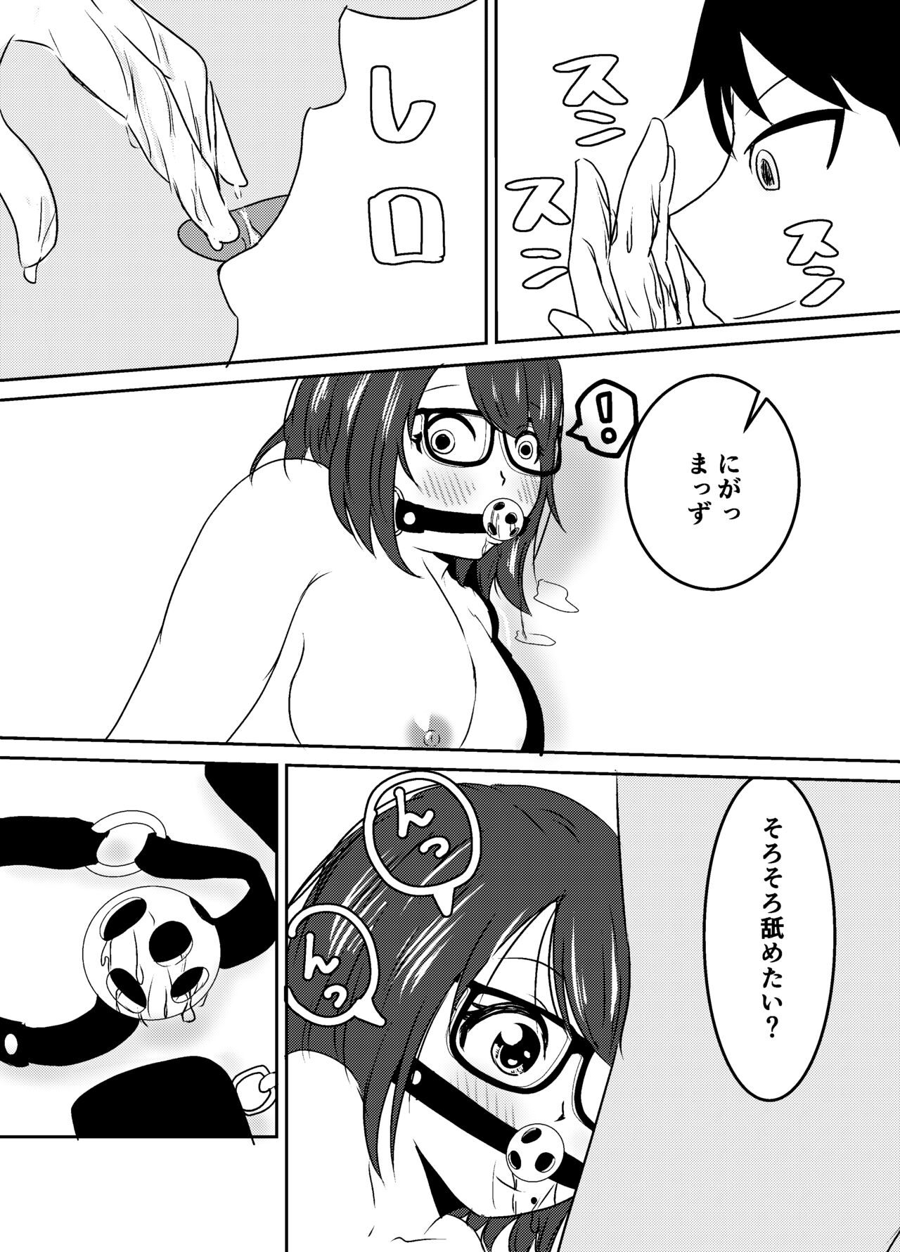 Jimi Megane Shunin Hoikushi, Okasareru - Page 33