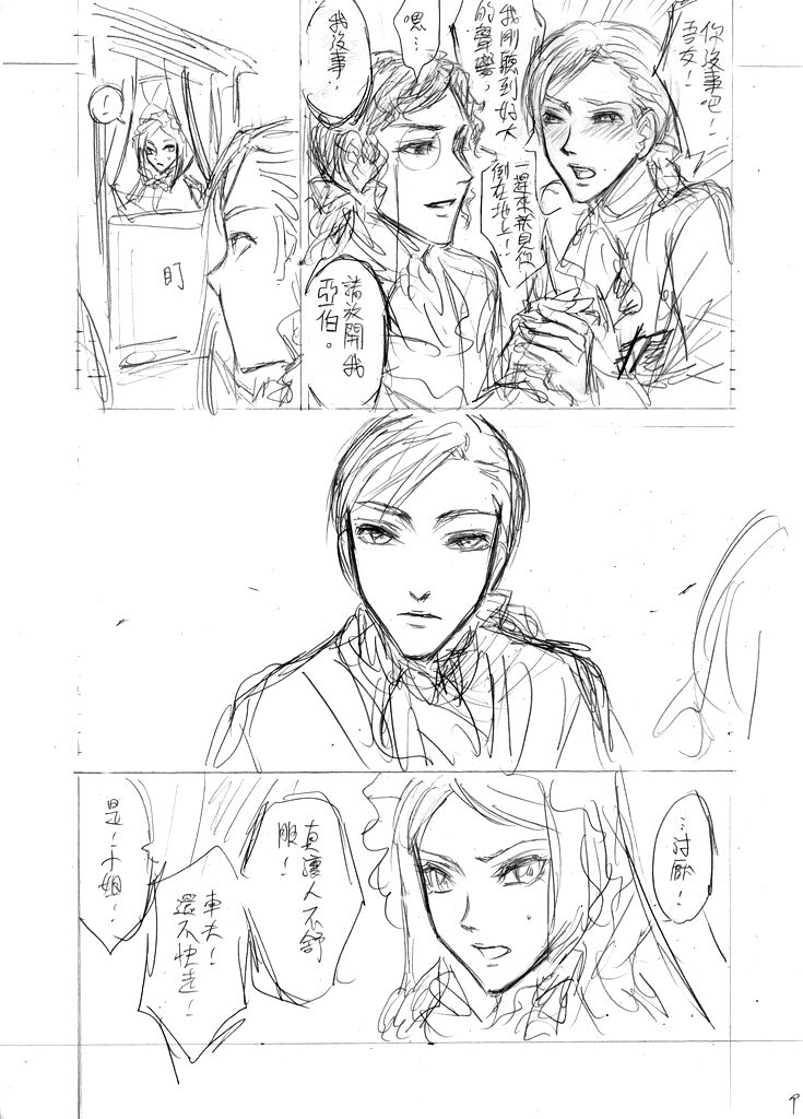 The Little Red Riding Hood Nobody Knows - Page 9