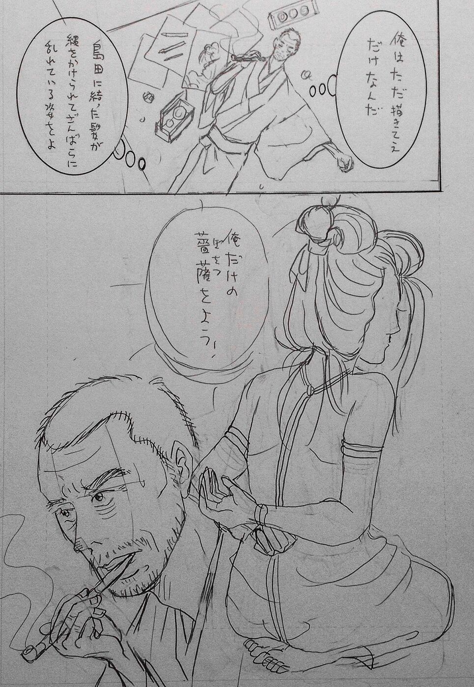 Taishouga Oni Ichidai - Page 6