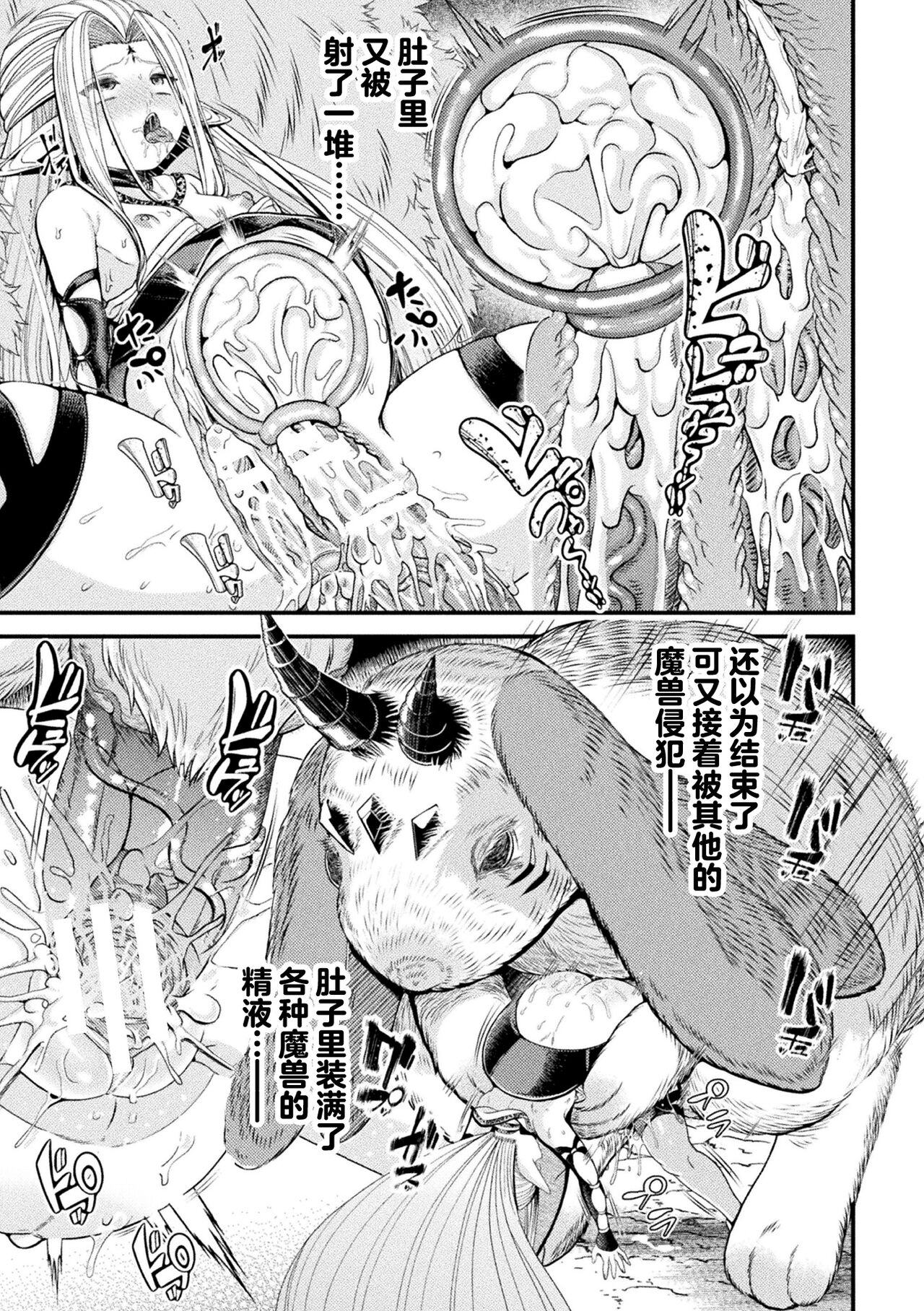 エルフの賢者は小さな魔獣の巣穴へと消ゆ - Page 17