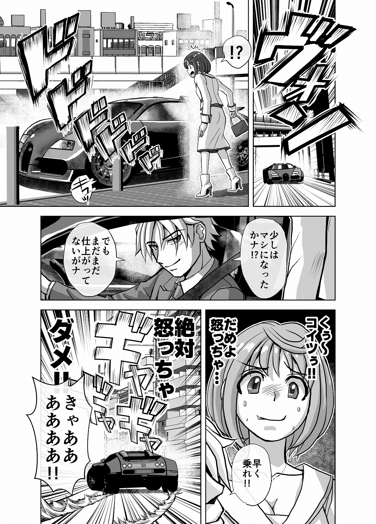 BEYOND ~ Aisubeki Kanata no Hitobito 4 - Page 21