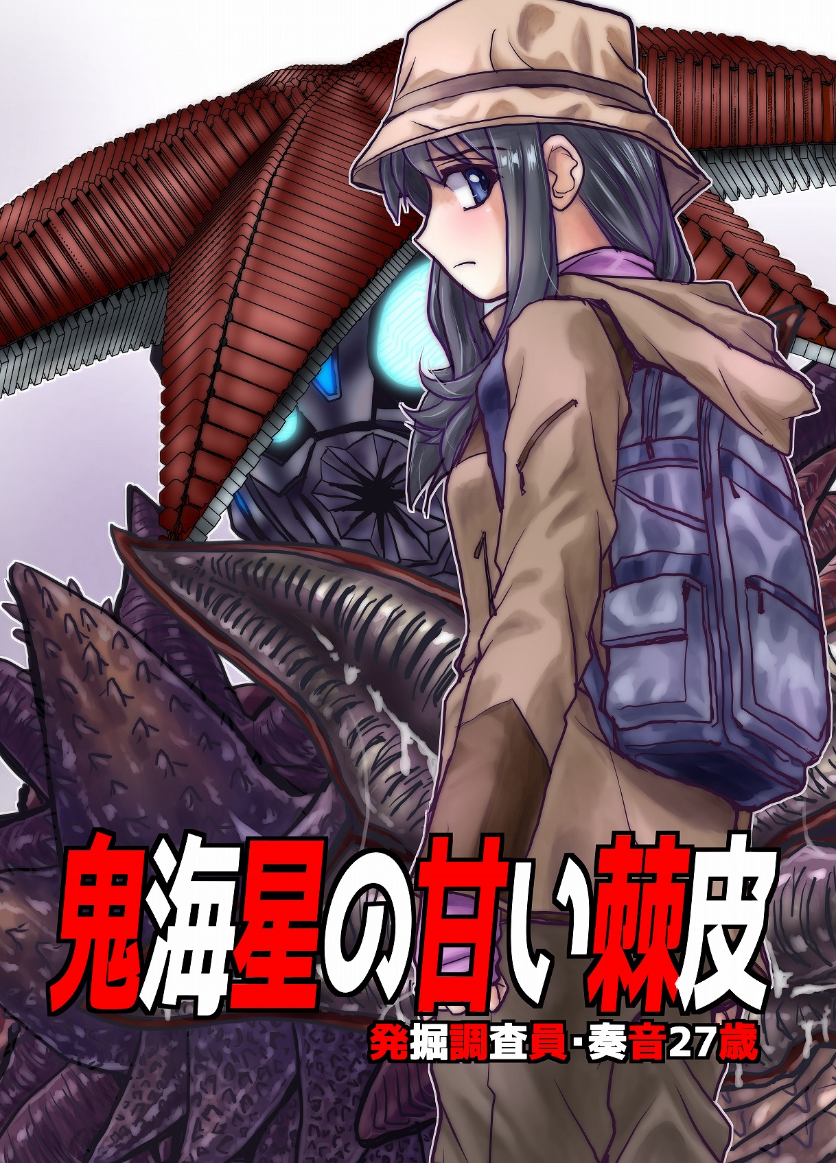 BEYOND ~ Aisubeki Kanata no Hitobito 4 - Page 35