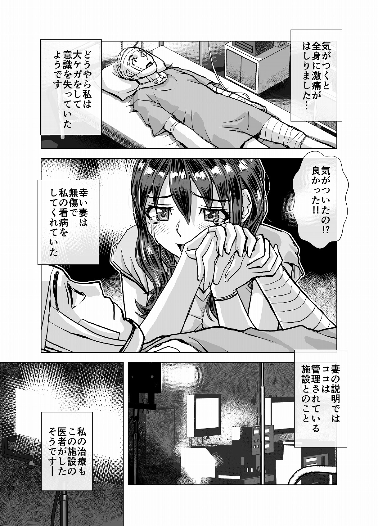BEYOND ~ Aisubeki Kanata no Hitobito 4 - Page 37