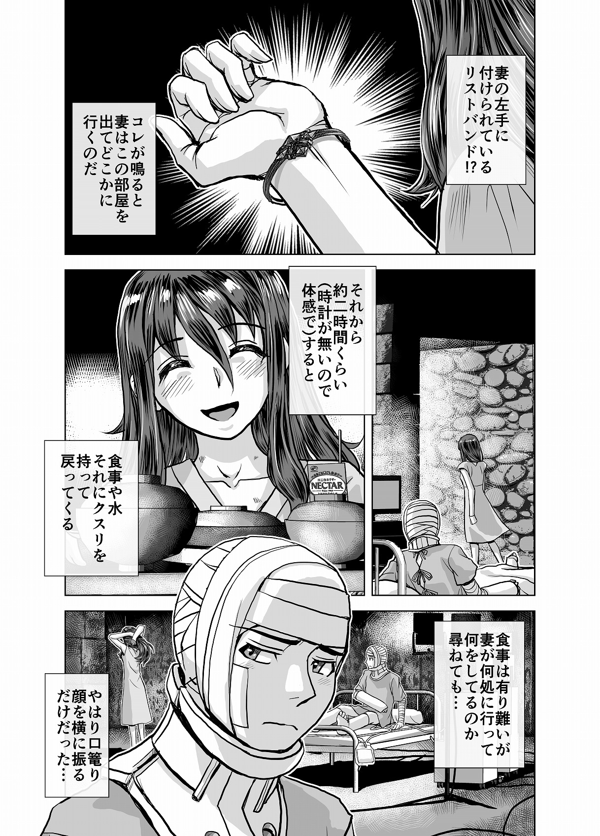 BEYOND ~ Aisubeki Kanata no Hitobito 4 - Page 39