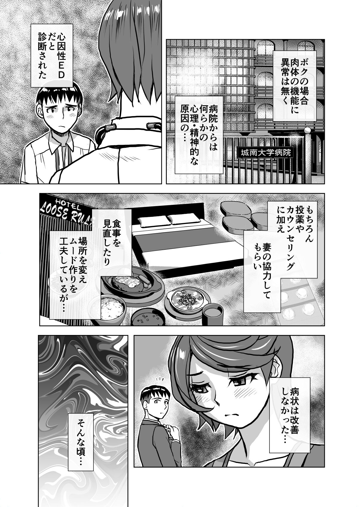 BEYOND ~ Aisubeki Kanata no Hitobito 6 - Page 21
