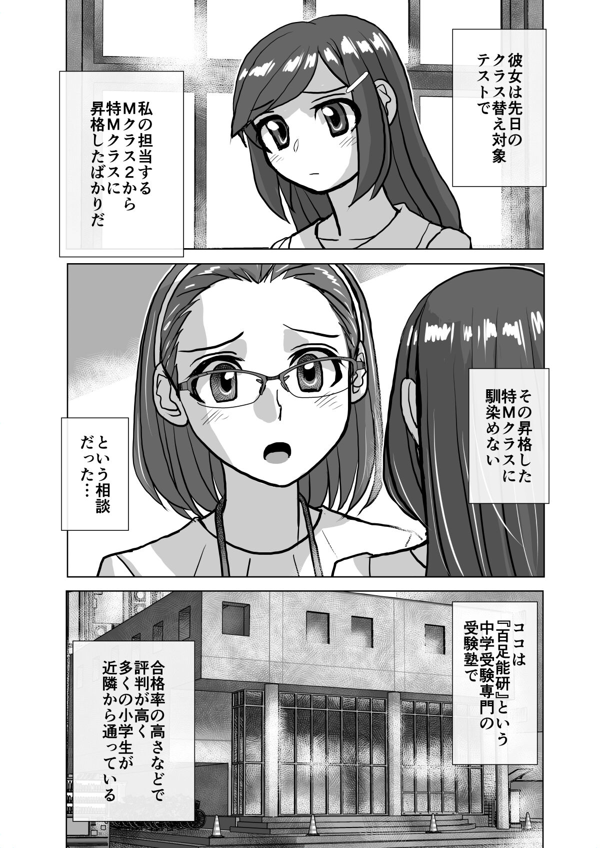 BEYOND ~ Aisubeki Kanata no Hitobito 6 - Page 34