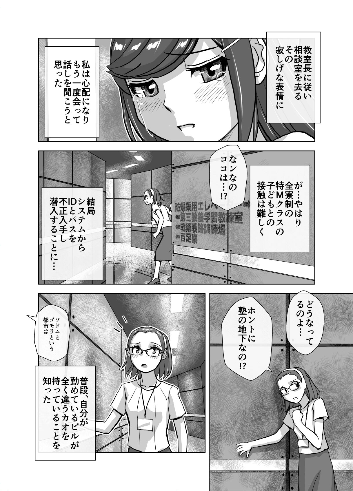 BEYOND ~ Aisubeki Kanata no Hitobito 6 - Page 38