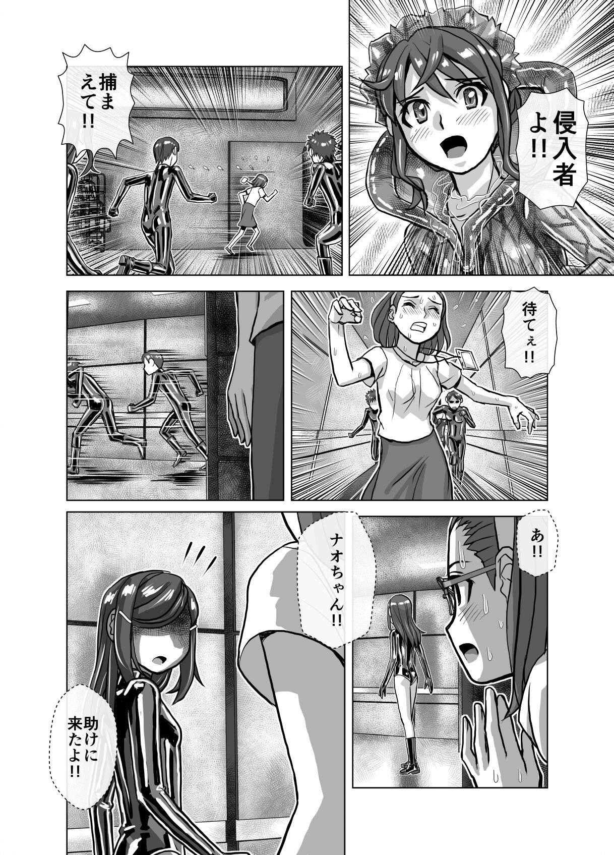 BEYOND ~ Aisubeki Kanata no Hitobito 6 - Page 40