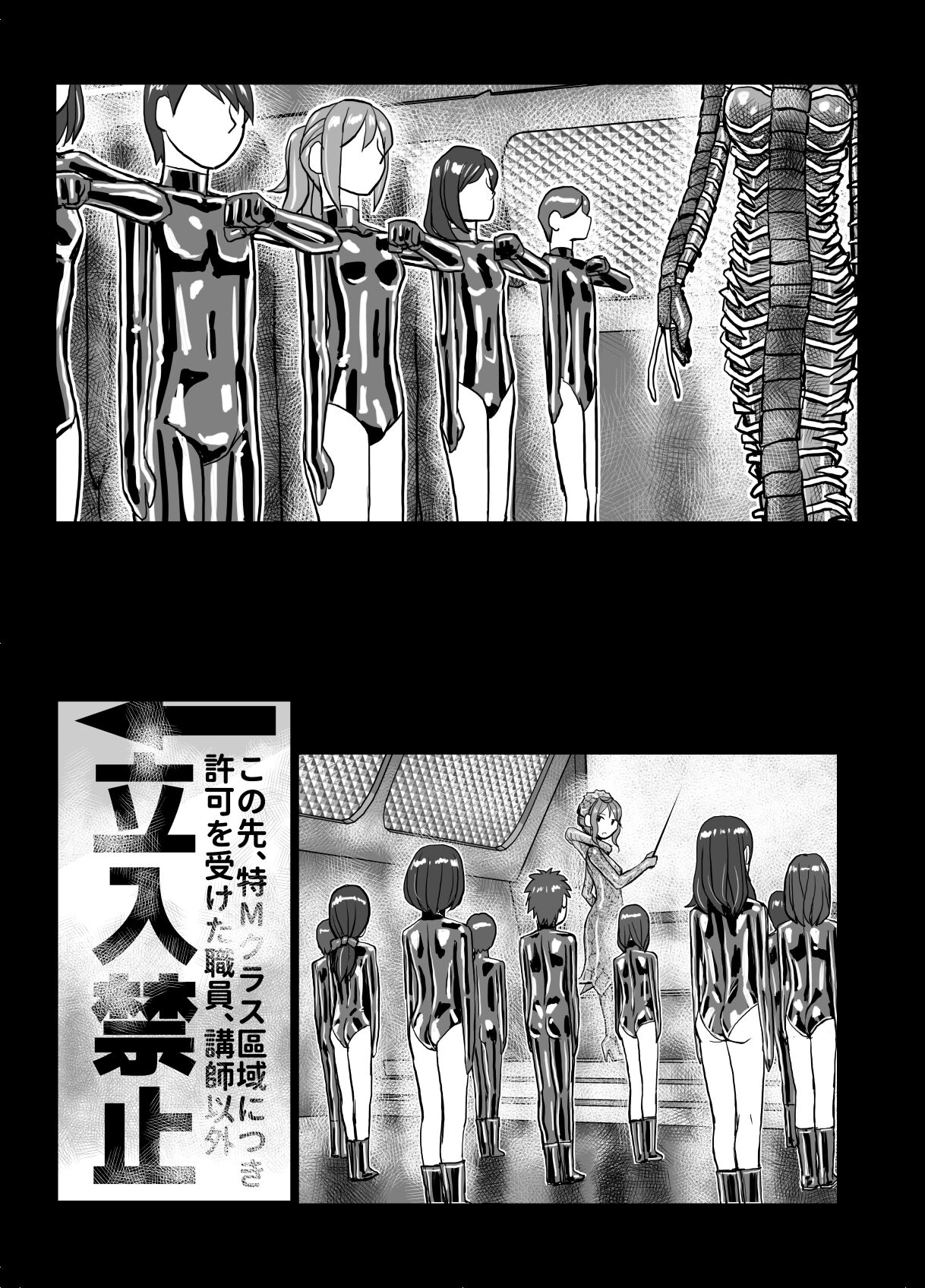 BEYOND ~ Aisubeki Kanata no Hitobito 6 - Page 45