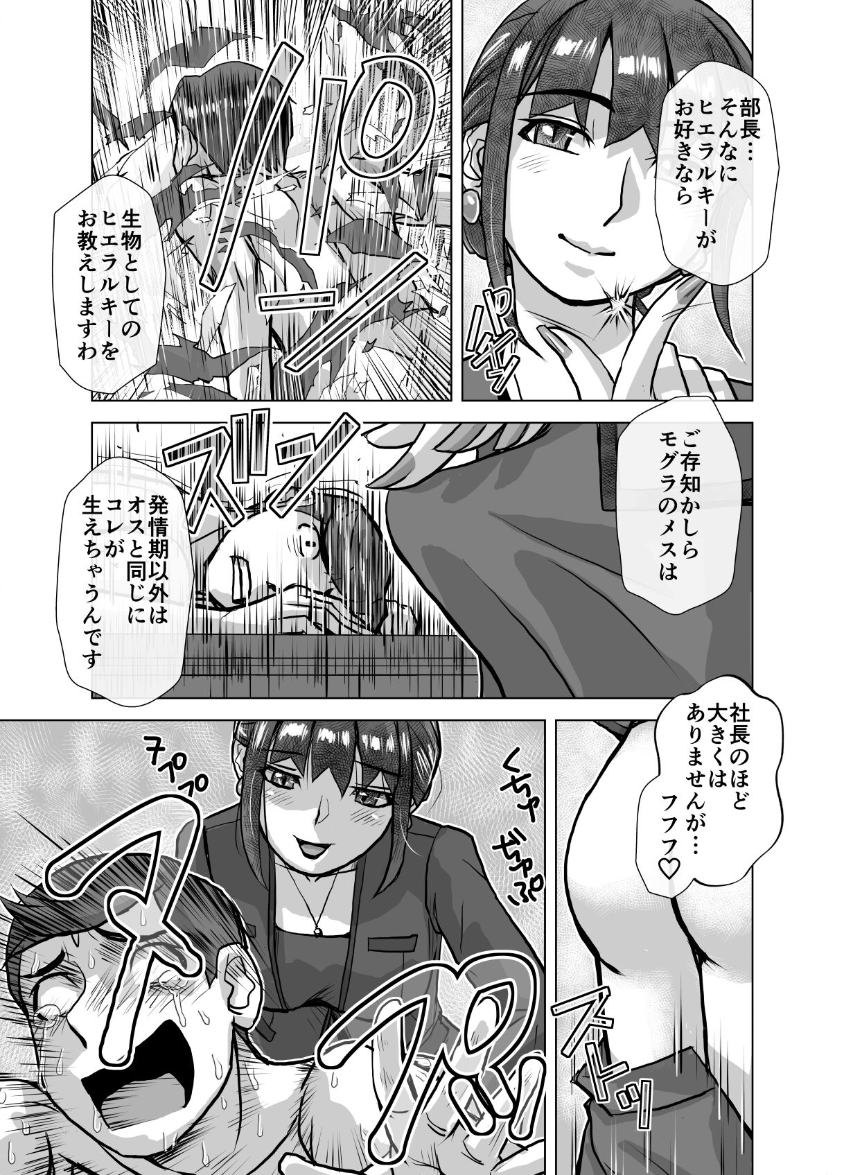 BEYOND ~ Aisubeki Kanata no Hitobito 6 - Page 57