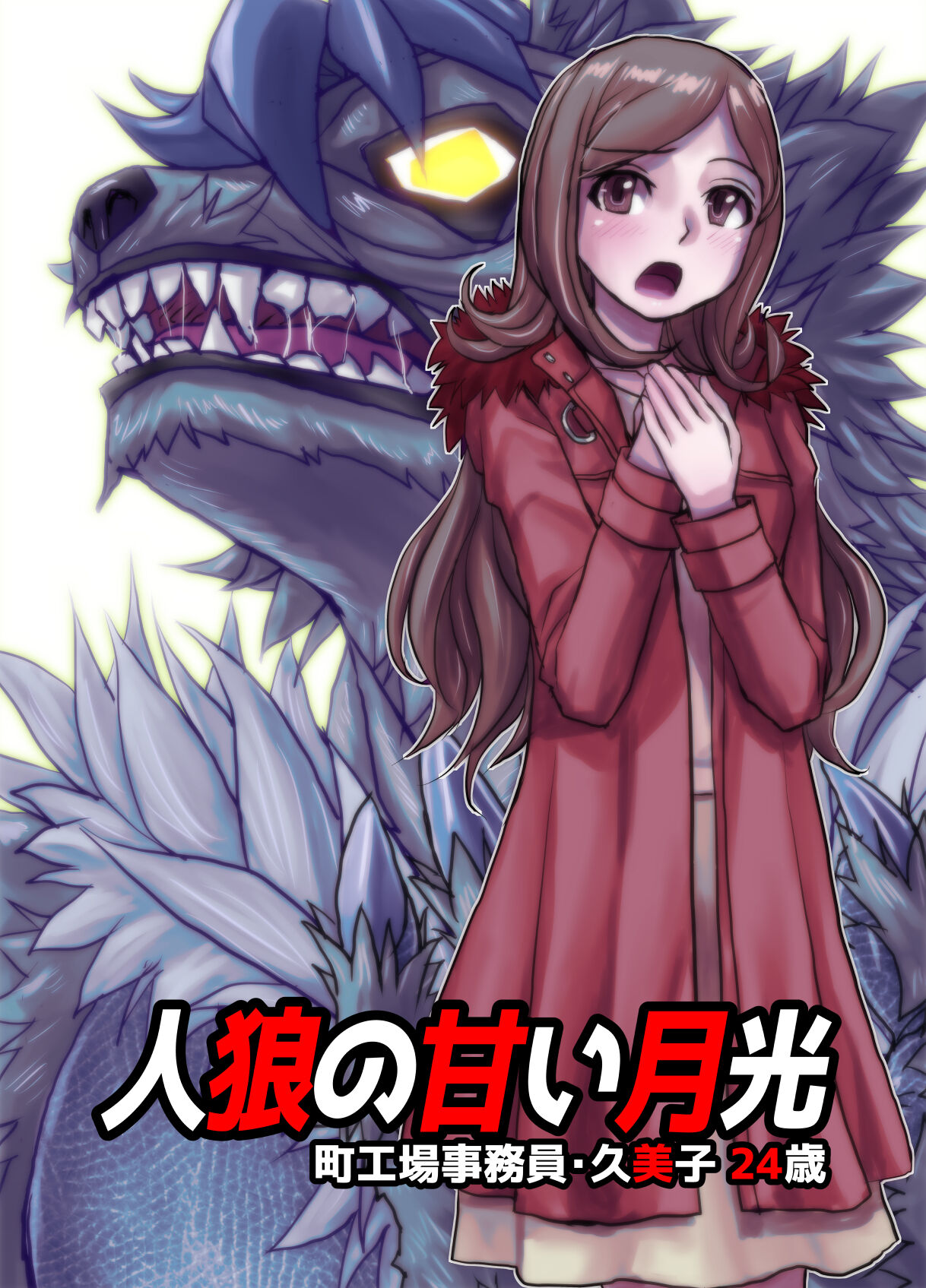 BEYOND ~ Aisubeki Kanata no Hitobito 9 - Page 33