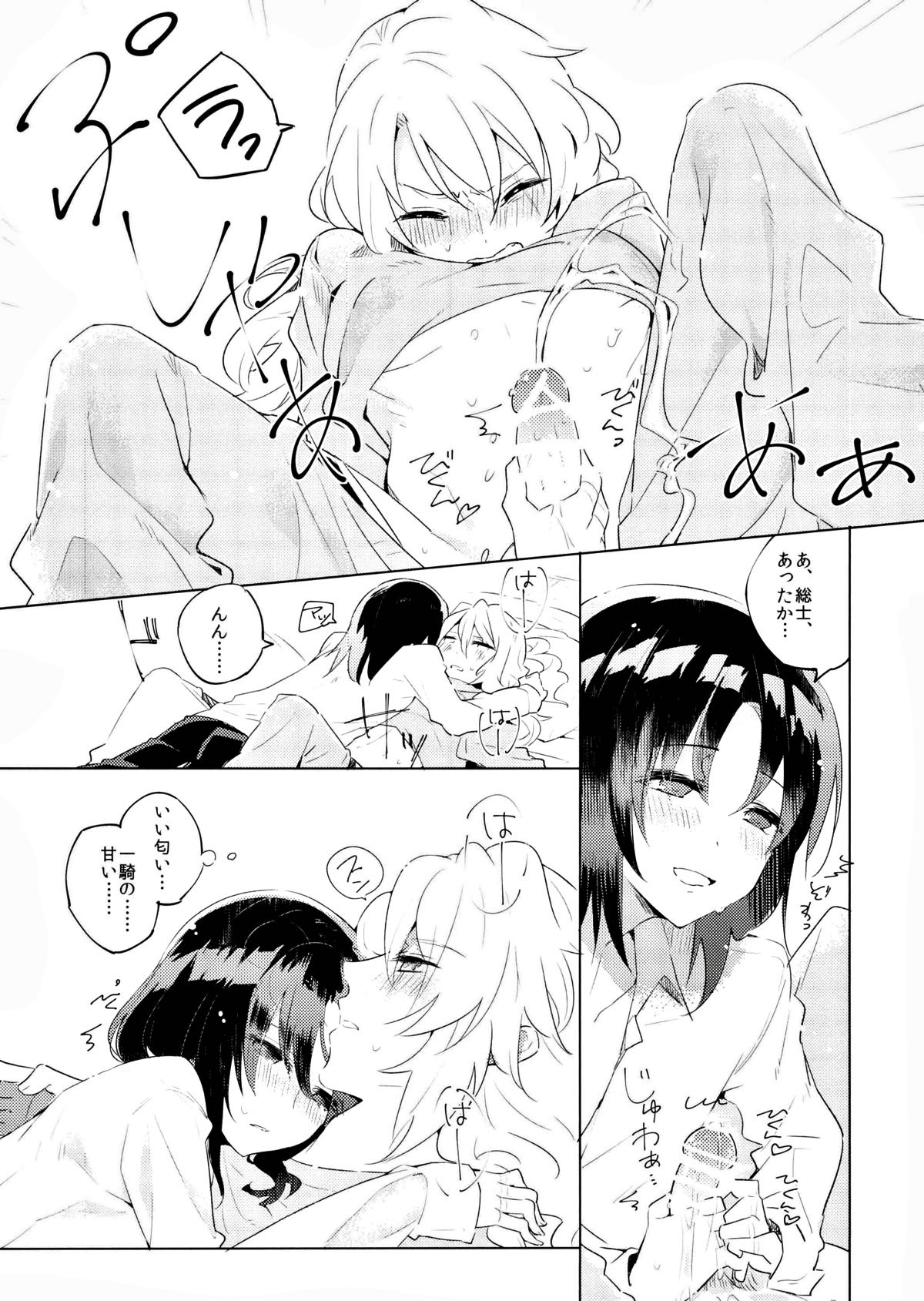 Good night and morning call - Page 9