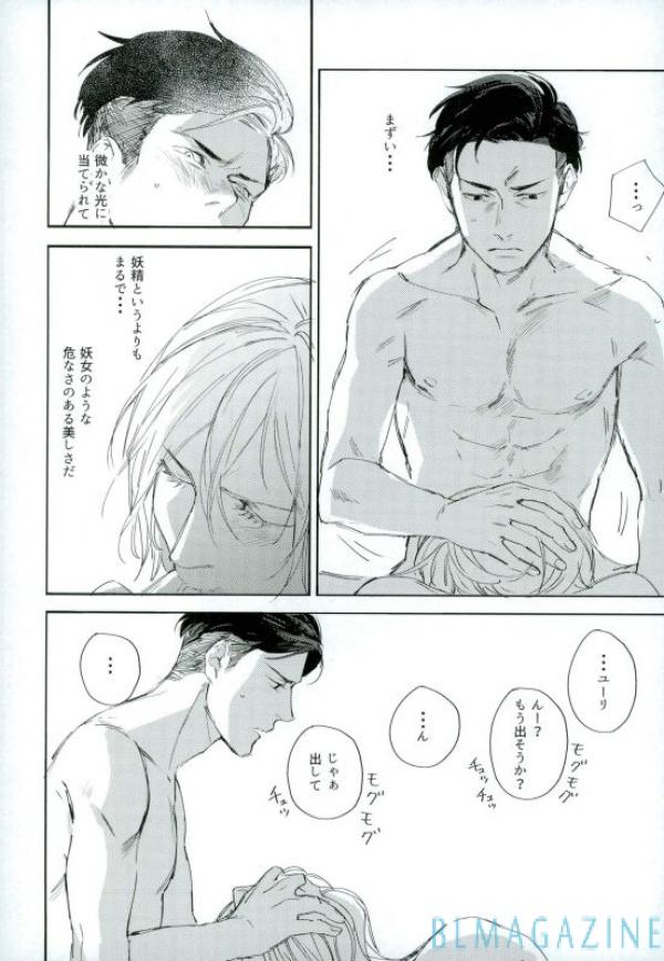Kono Tabi no Hajimari wa Kimi to - Page 37