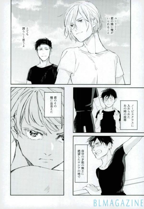 Kono Tabi no Hajimari wa Kimi to - Page 47