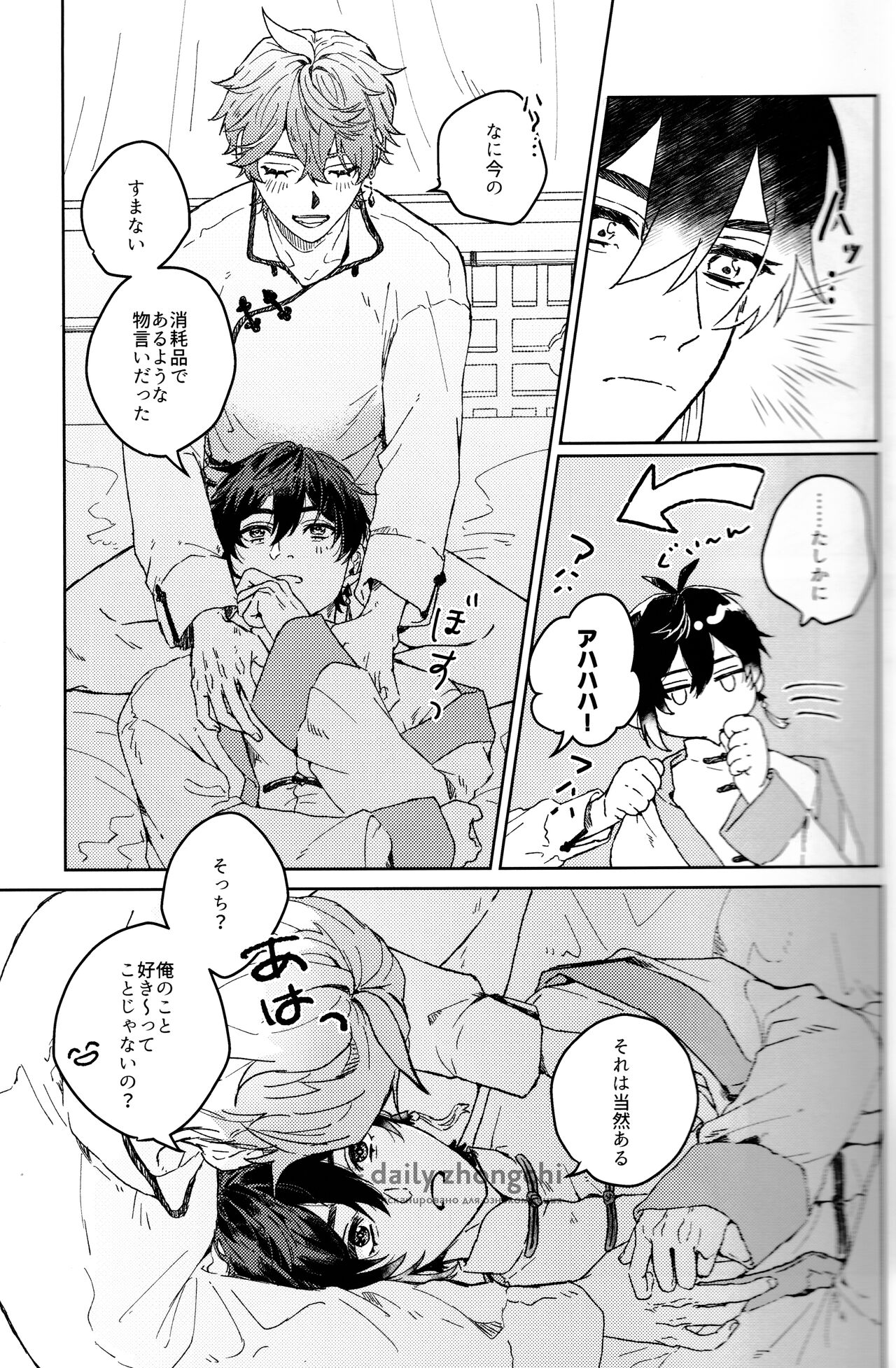 Sounan - Page 26