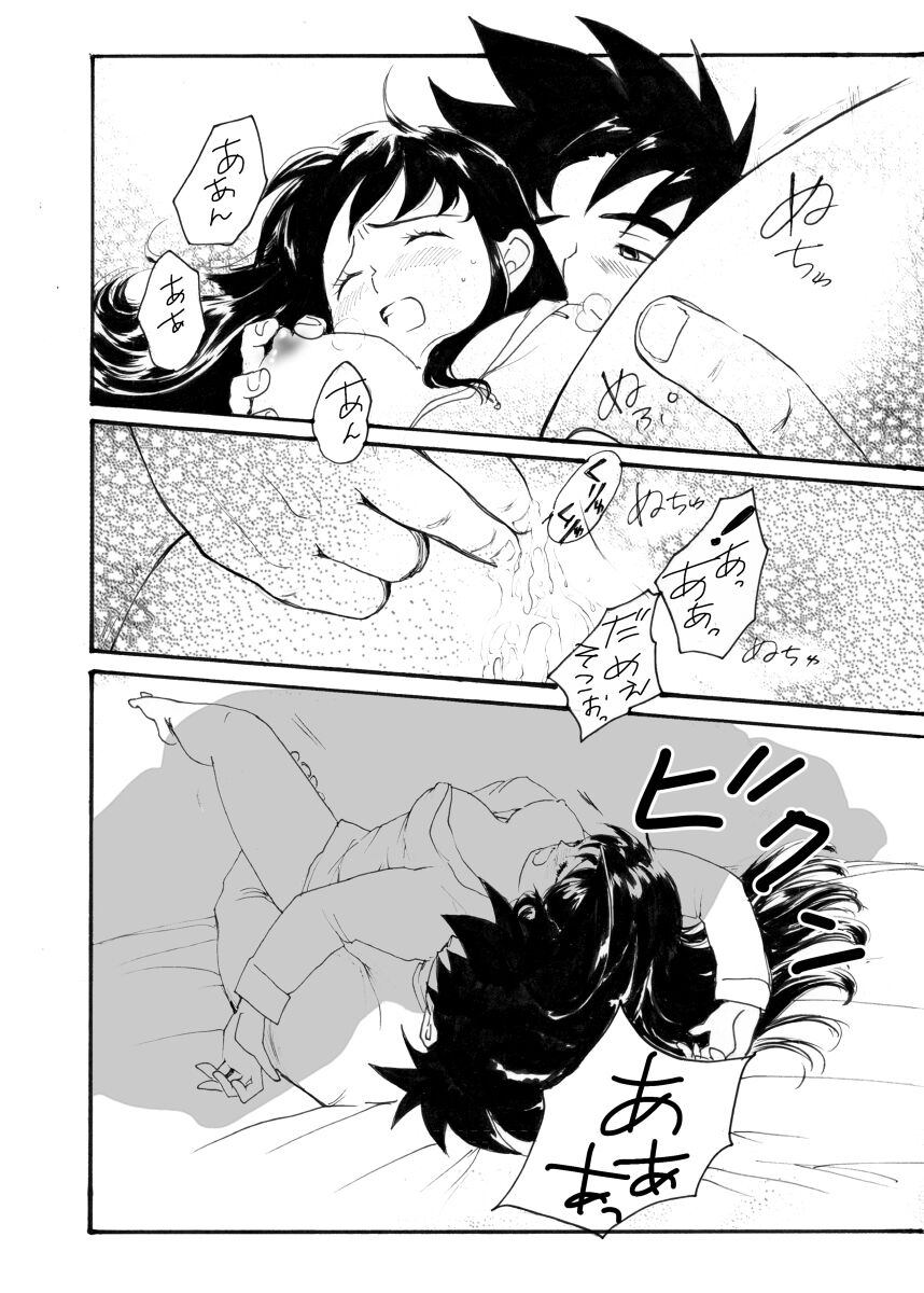 Samui Morning is 💓 Gochichi 💓R18 - Page 10