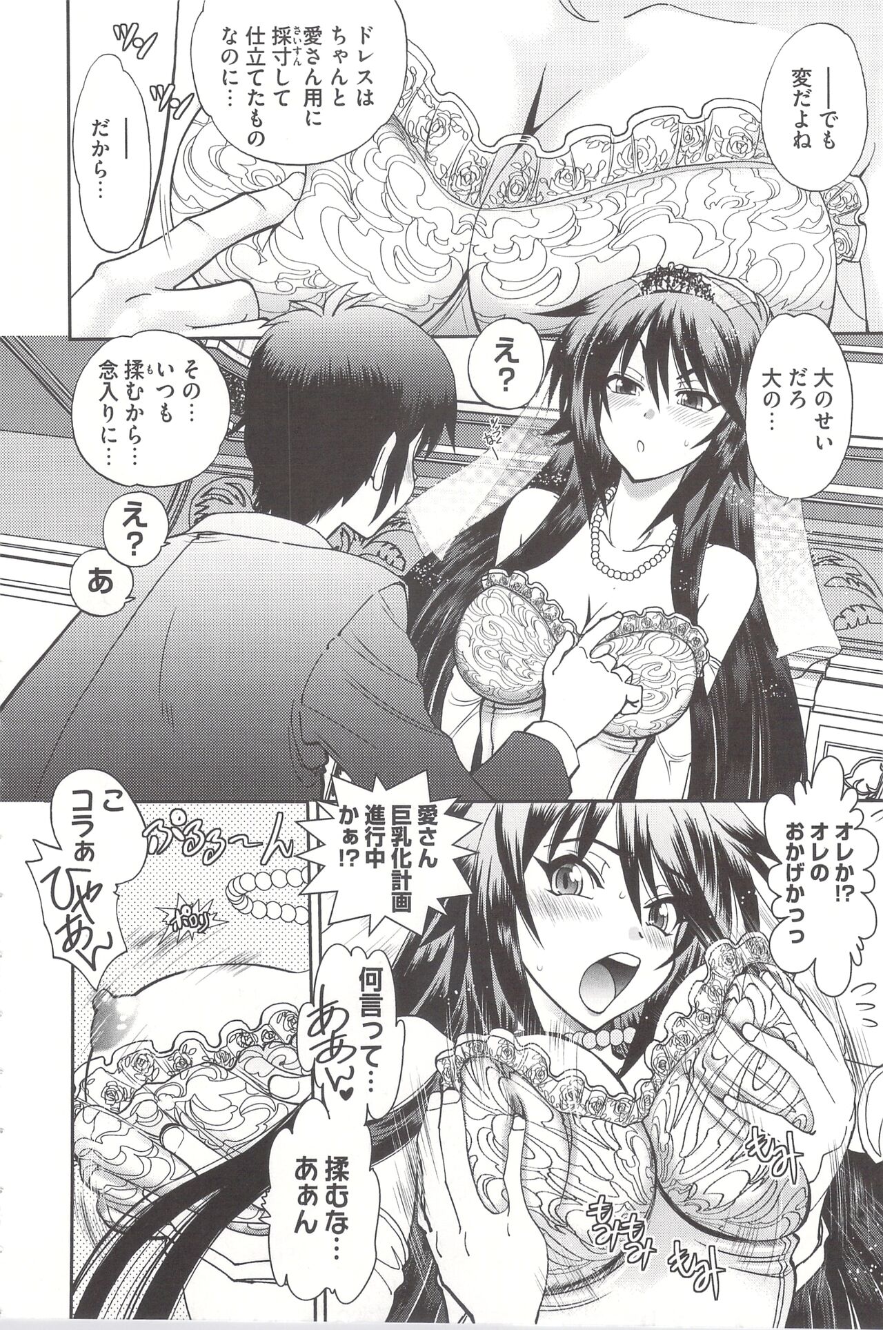 Tsujidou-san no Virgin Road Adult Edition - Page 192