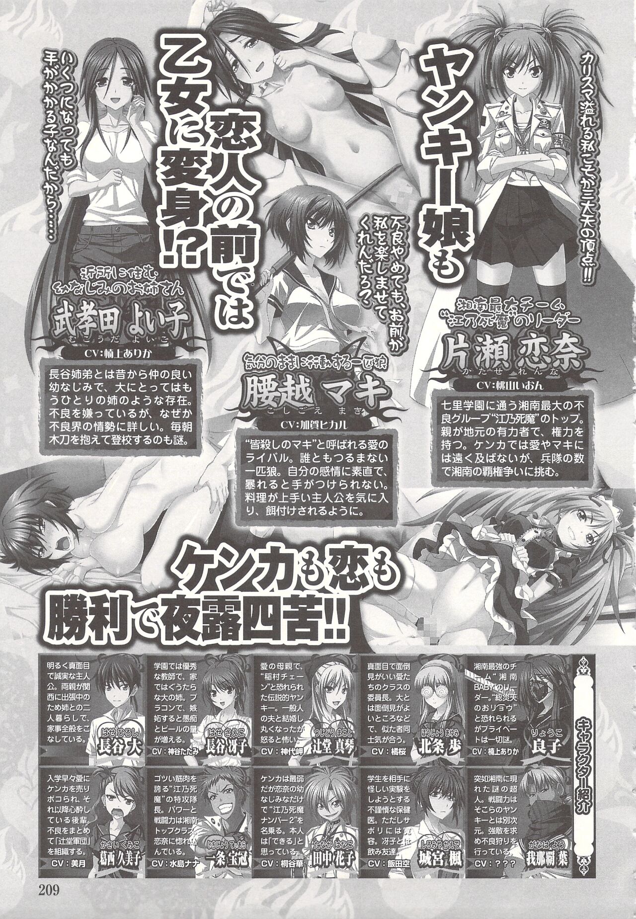 Tsujidou-san no Virgin Road Adult Edition - Page 211