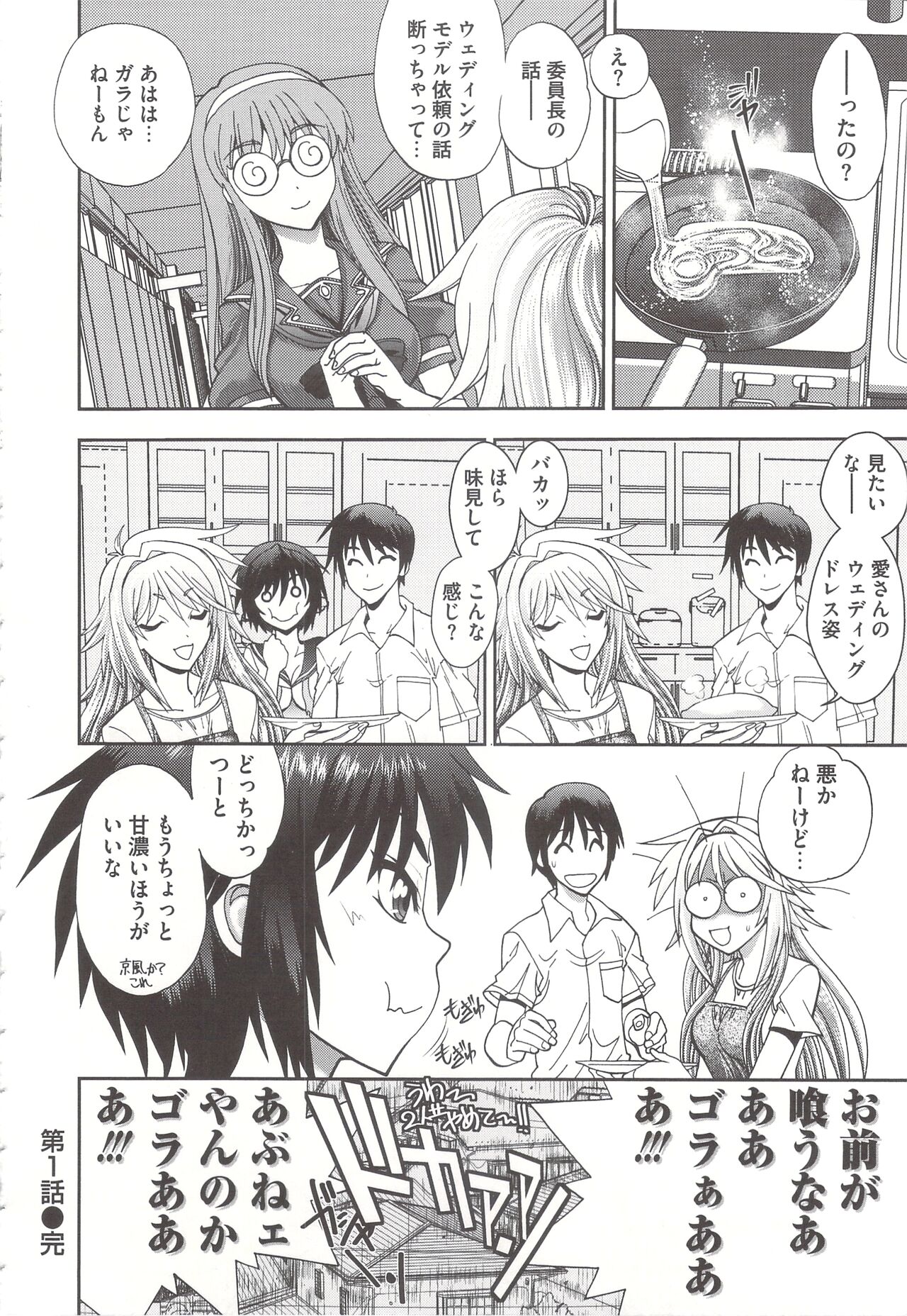 Tsujidou-san no Virgin Road Adult Edition - Page 28