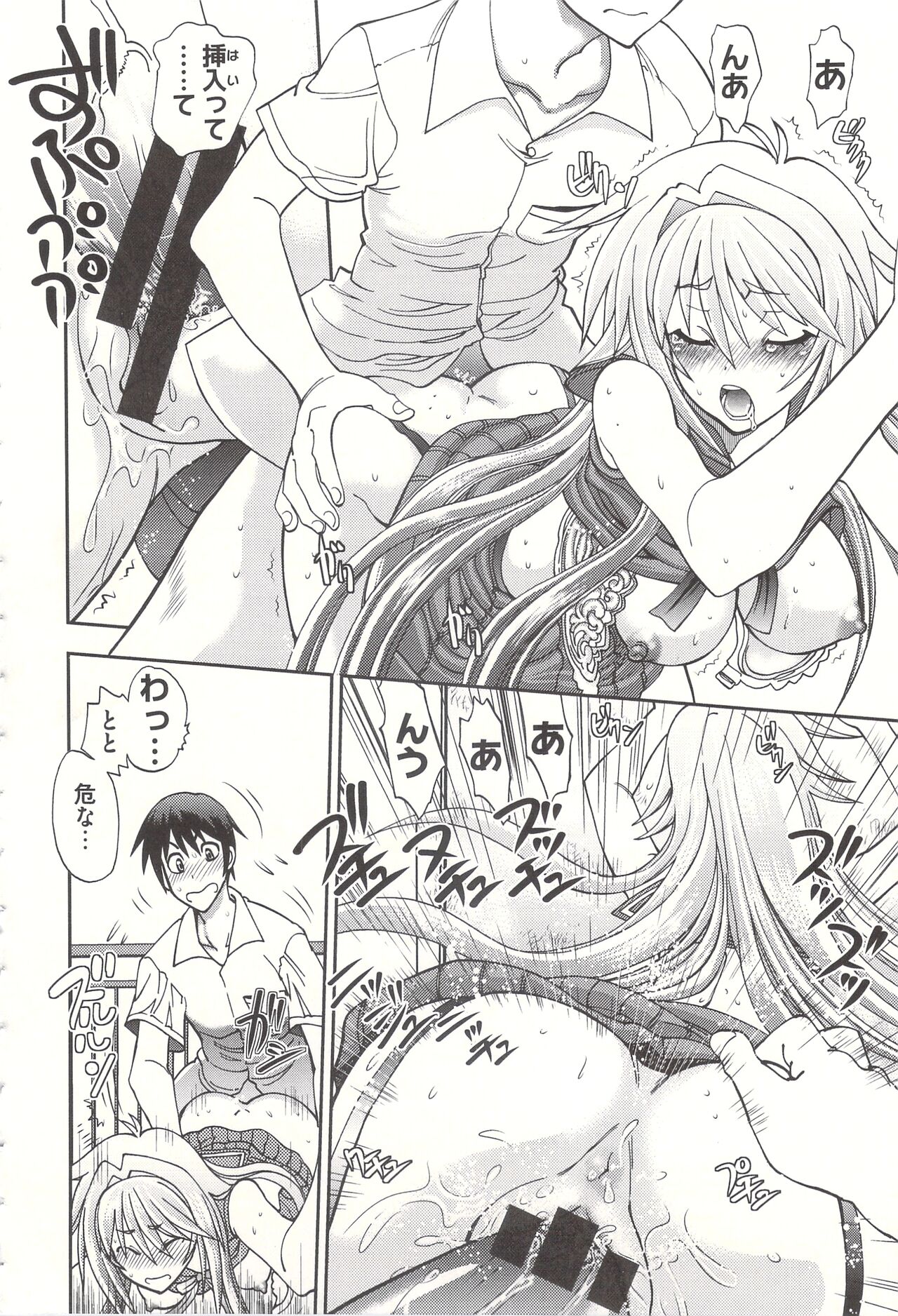 Tsujidou-san no Virgin Road Adult Edition - Page 40