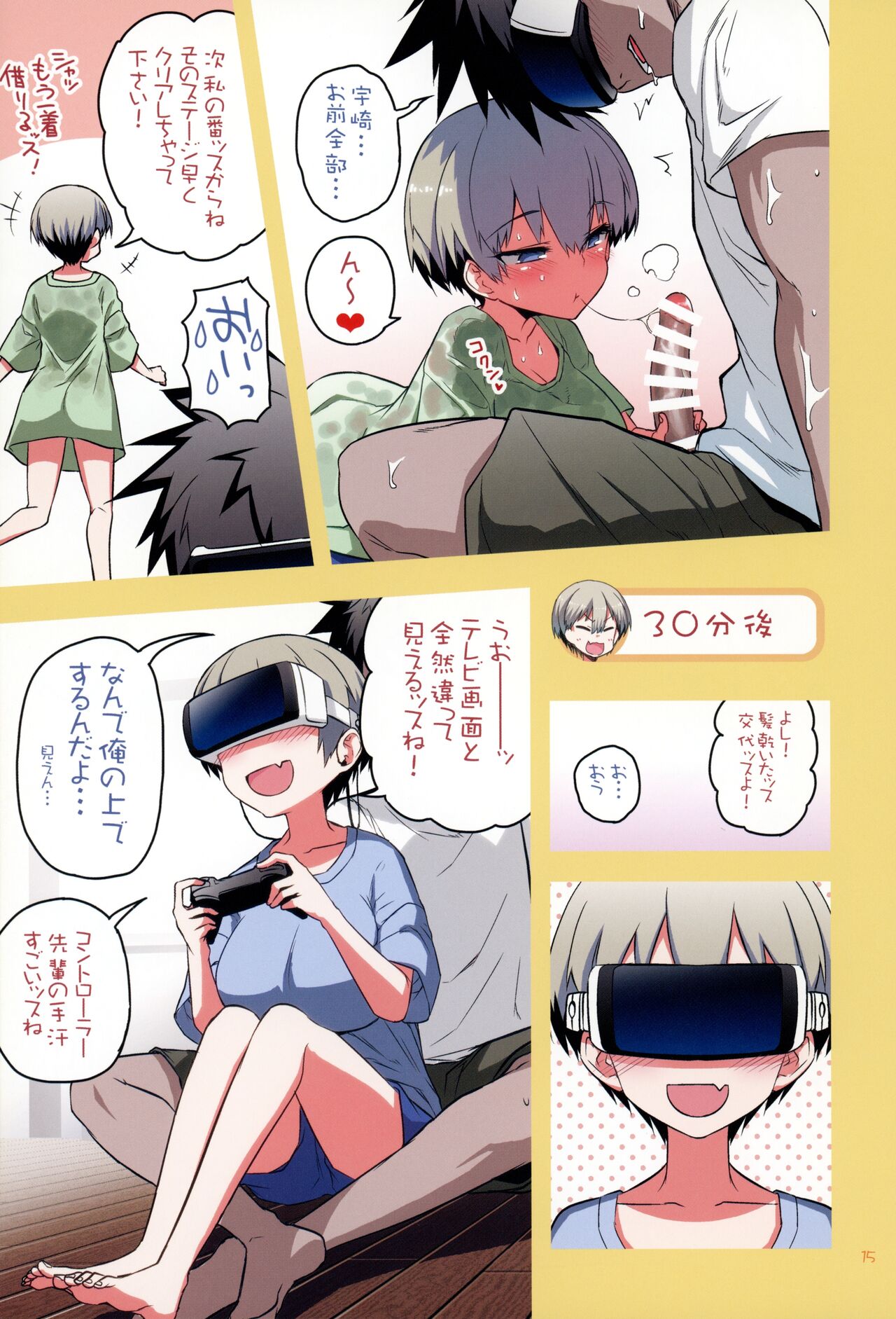 Uzaki-chan wa H Shitai! 2 - Page 14