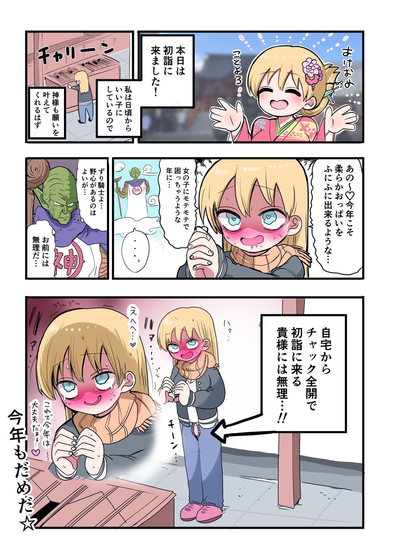 Kishi Nikki - Page 25