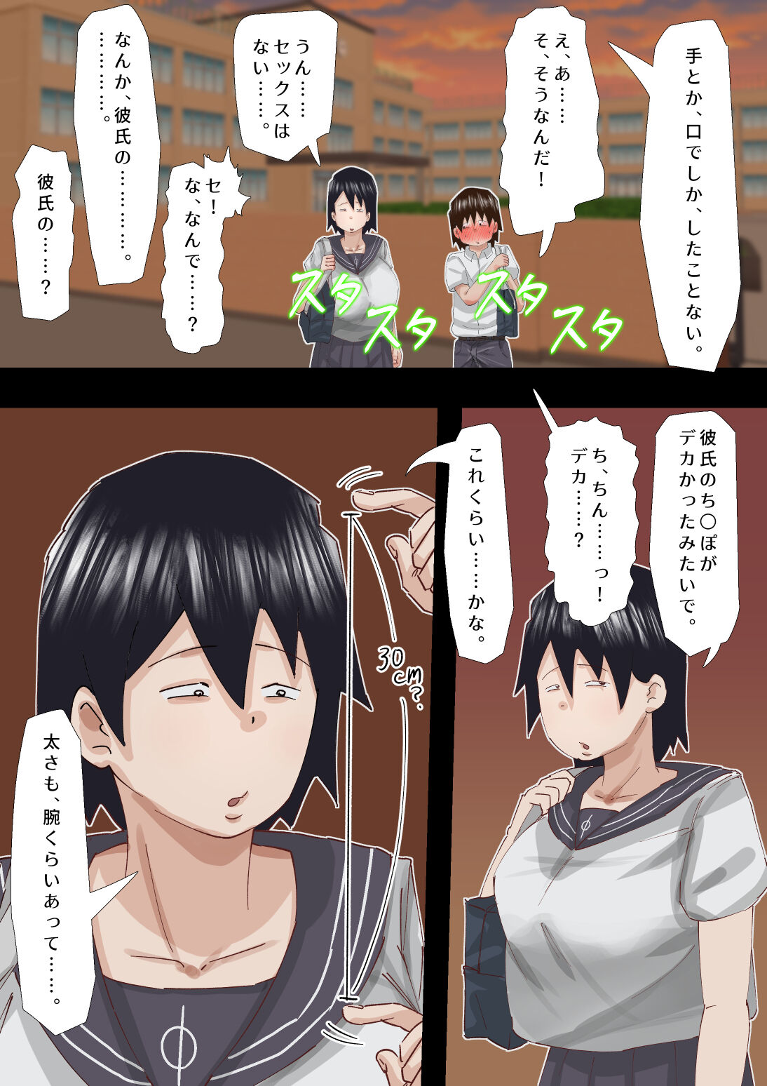 Muchimuchi Kusaman Jimi-ko ni Osowa reru - Page 13