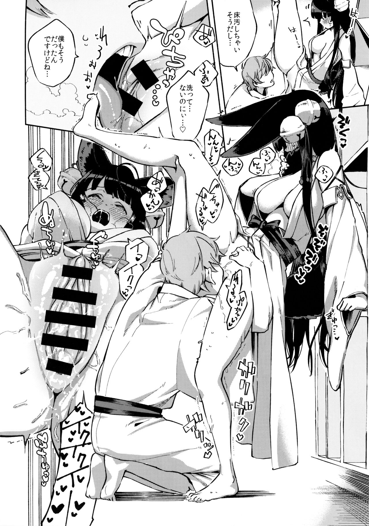 Nukunuku Yuel - Page 13