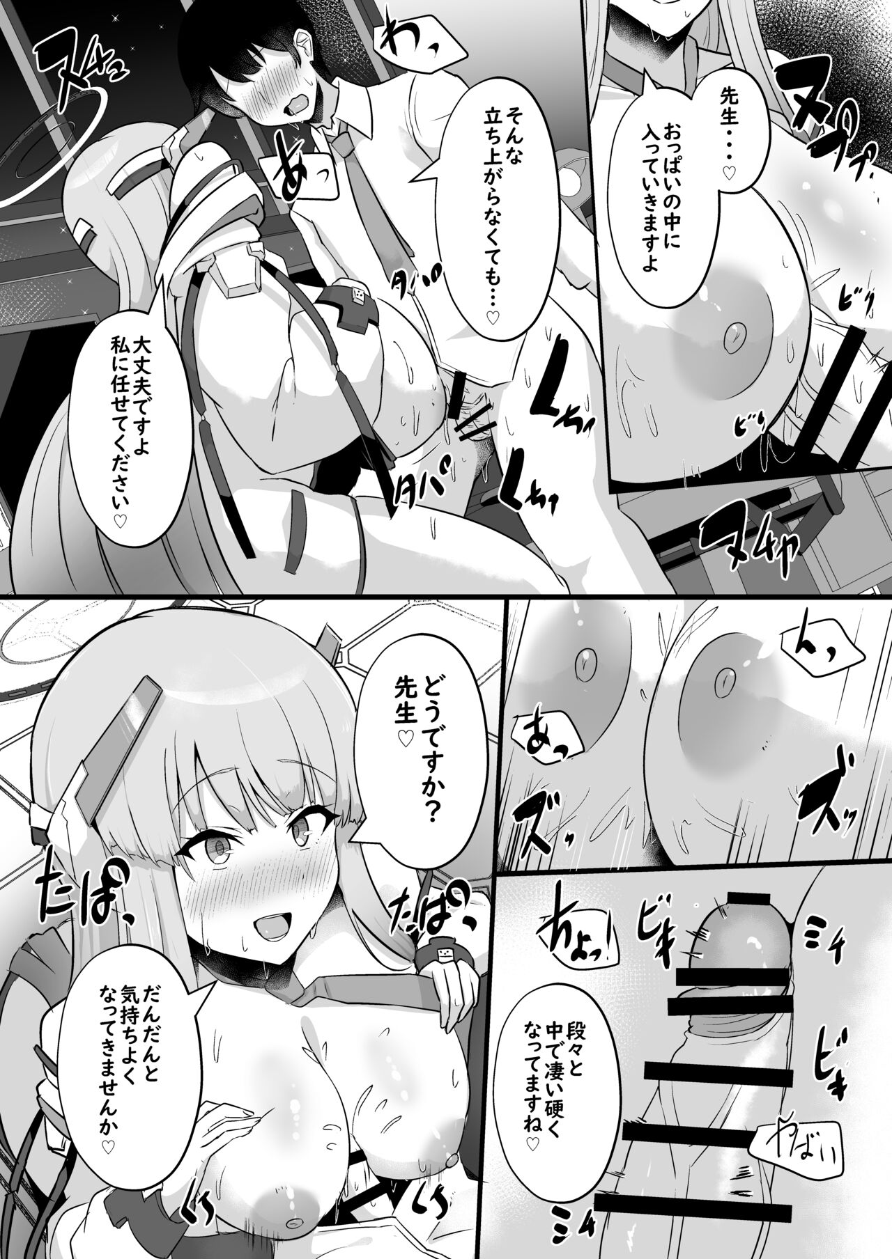 Millennium Sakusei Benrishi - Page 10