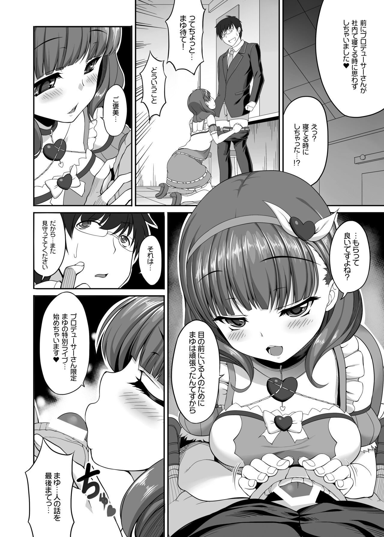 Kirintei 25 Sakuhin Shuuroku Pack - Page 36