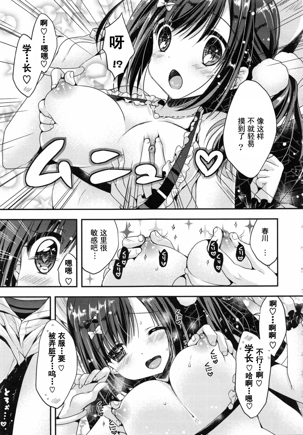 Oman Milk - Page 190