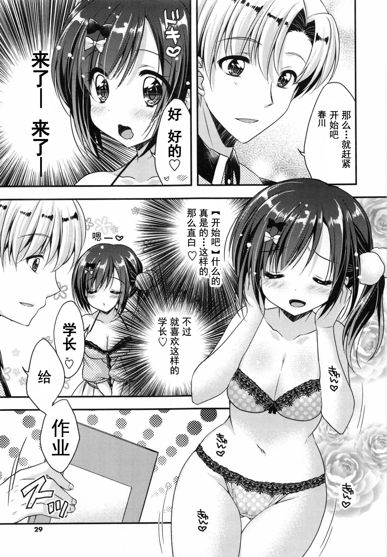 Oman Milk - Page 28