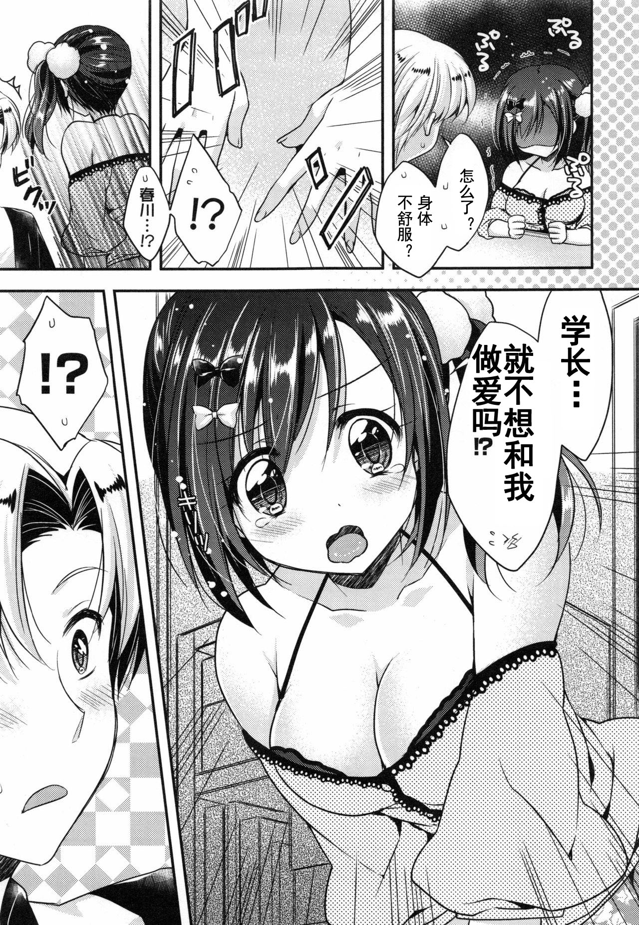 Oman Milk - Page 32