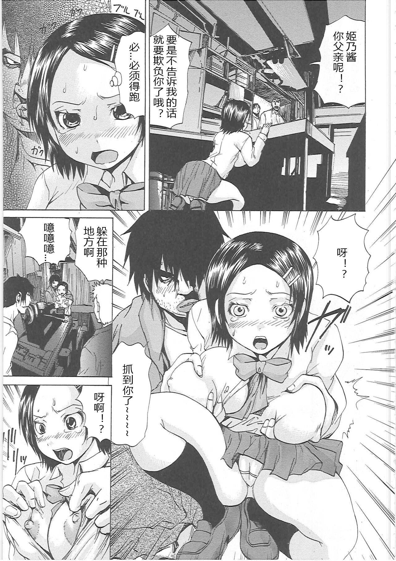Shirudaku Mazo Musume - Page 10