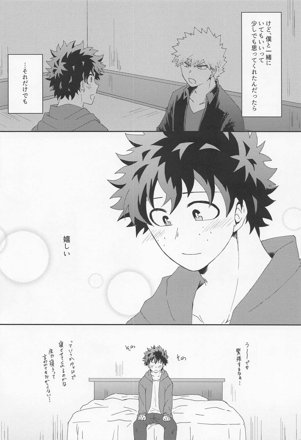 Are You Drunk? - Page 9