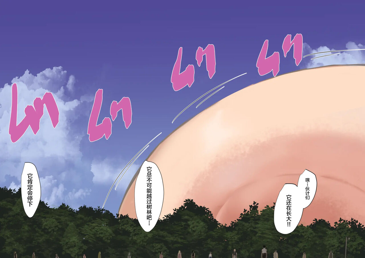 谷口小姐 - Page 32