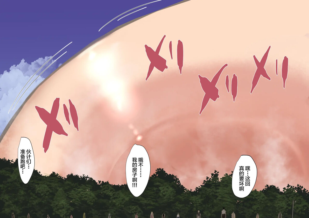 谷口小姐 - Page 33