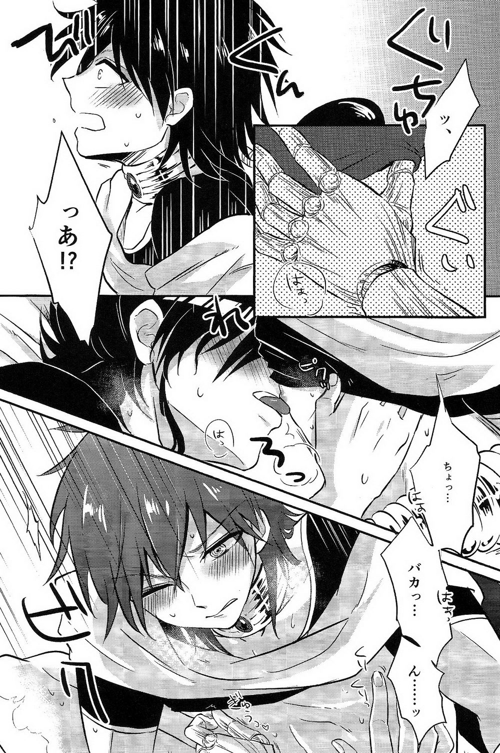 Asobi wa Owarida - Page 12