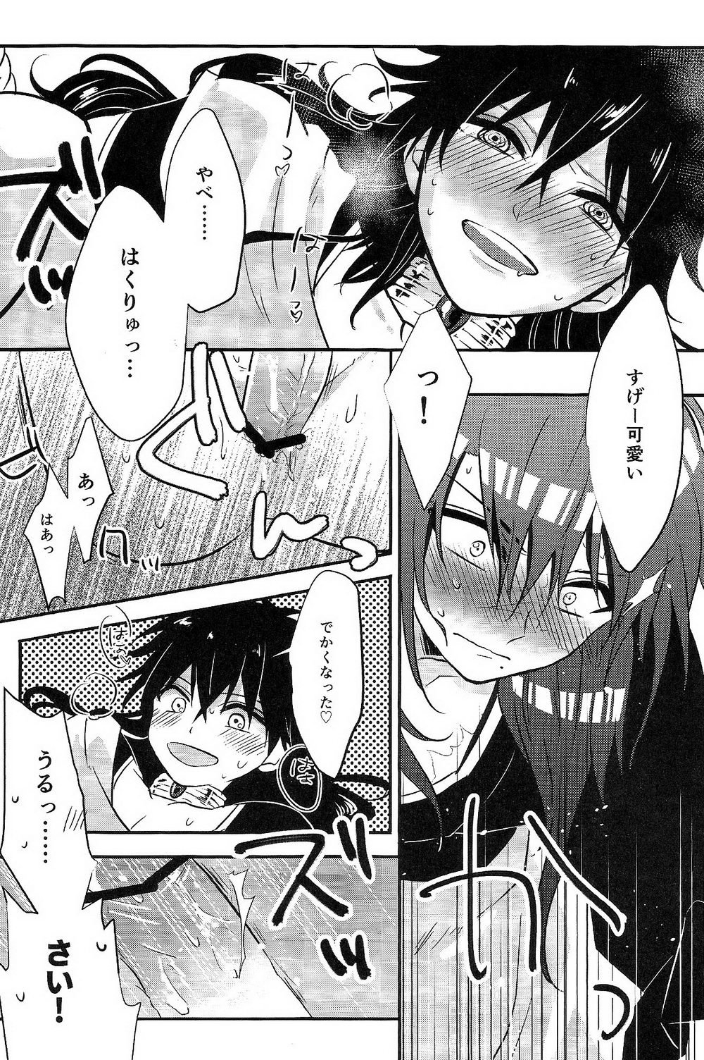 Asobi wa Owarida - Page 19