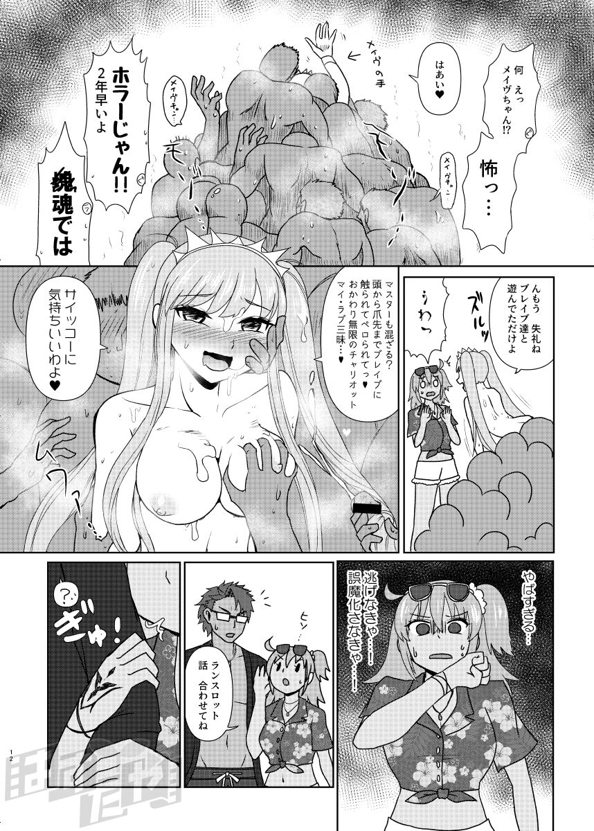 Kencelo to Master in Dosukeberu Luluhawa - Page 10