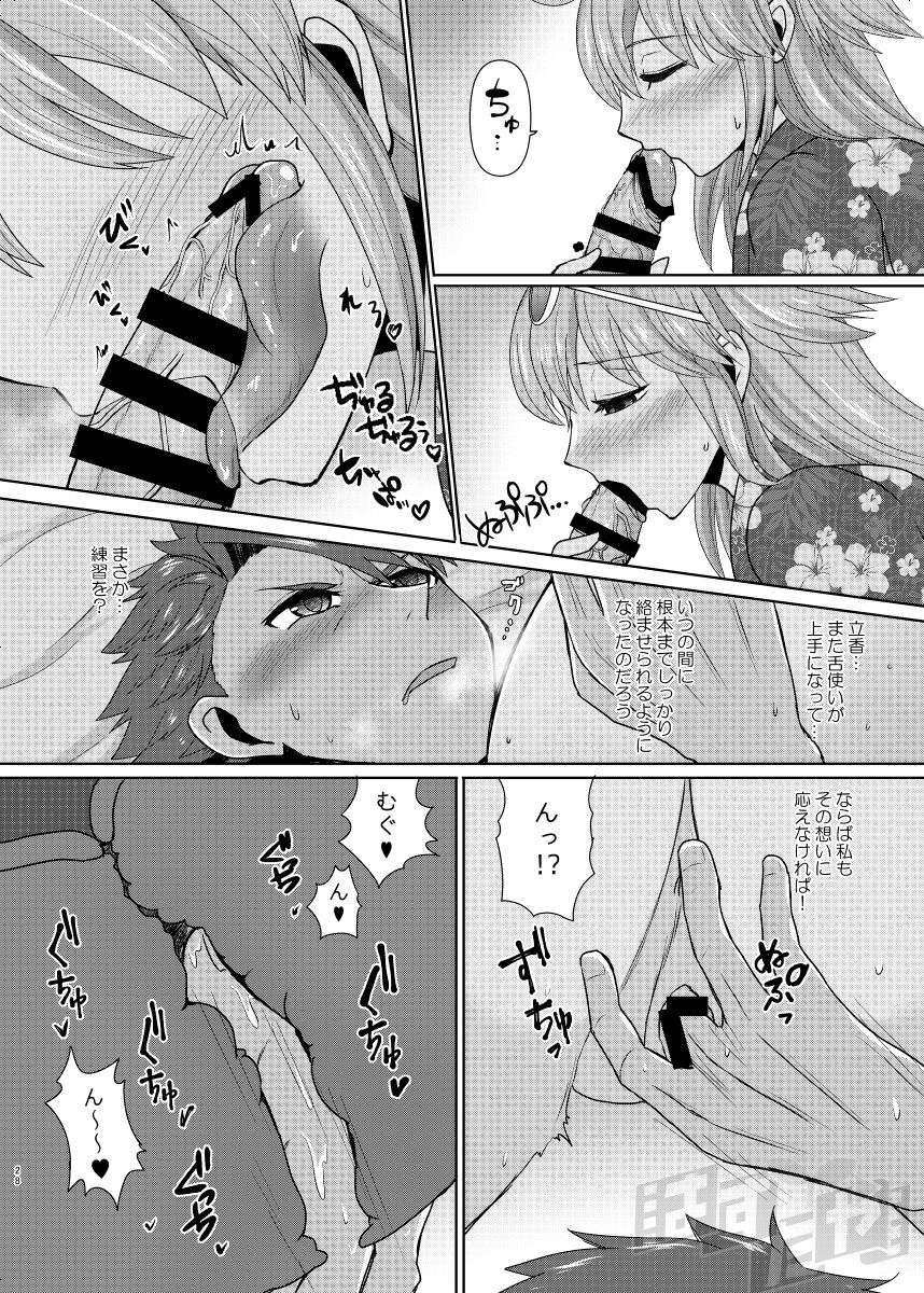 Kencelo to Master in Dosukeberu Luluhawa - Page 26