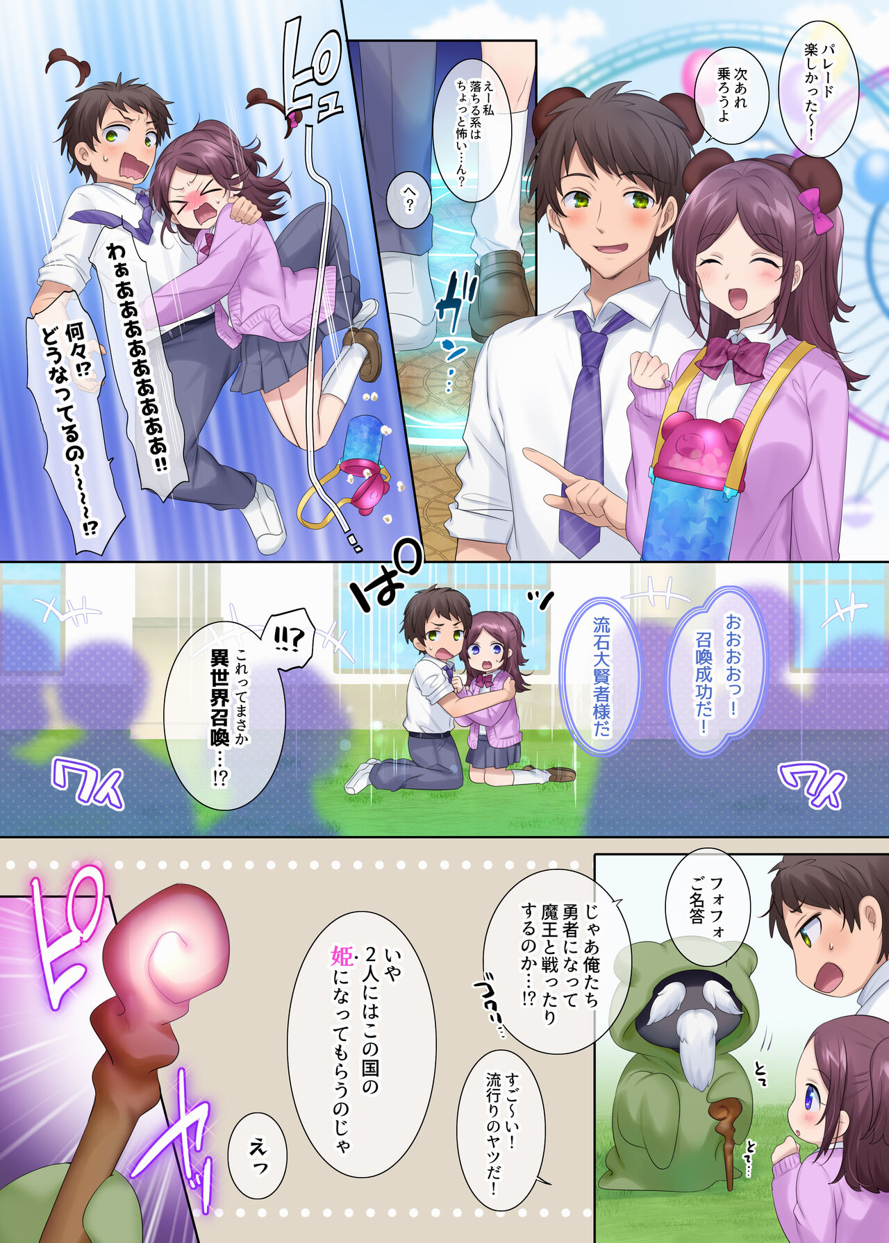 TS sakuhin baraethi pakku！ nyotai ka＆ hyouietc…＋α - Page 4