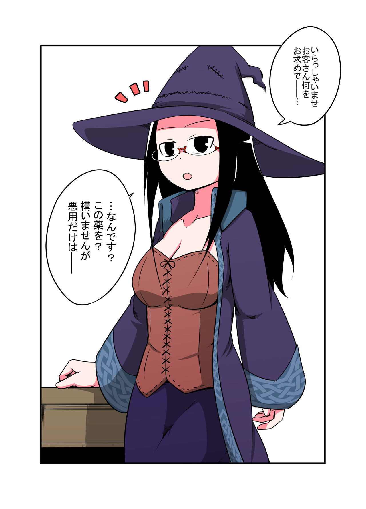 Uchi no Ko Joutai Henka Hon - Page 23