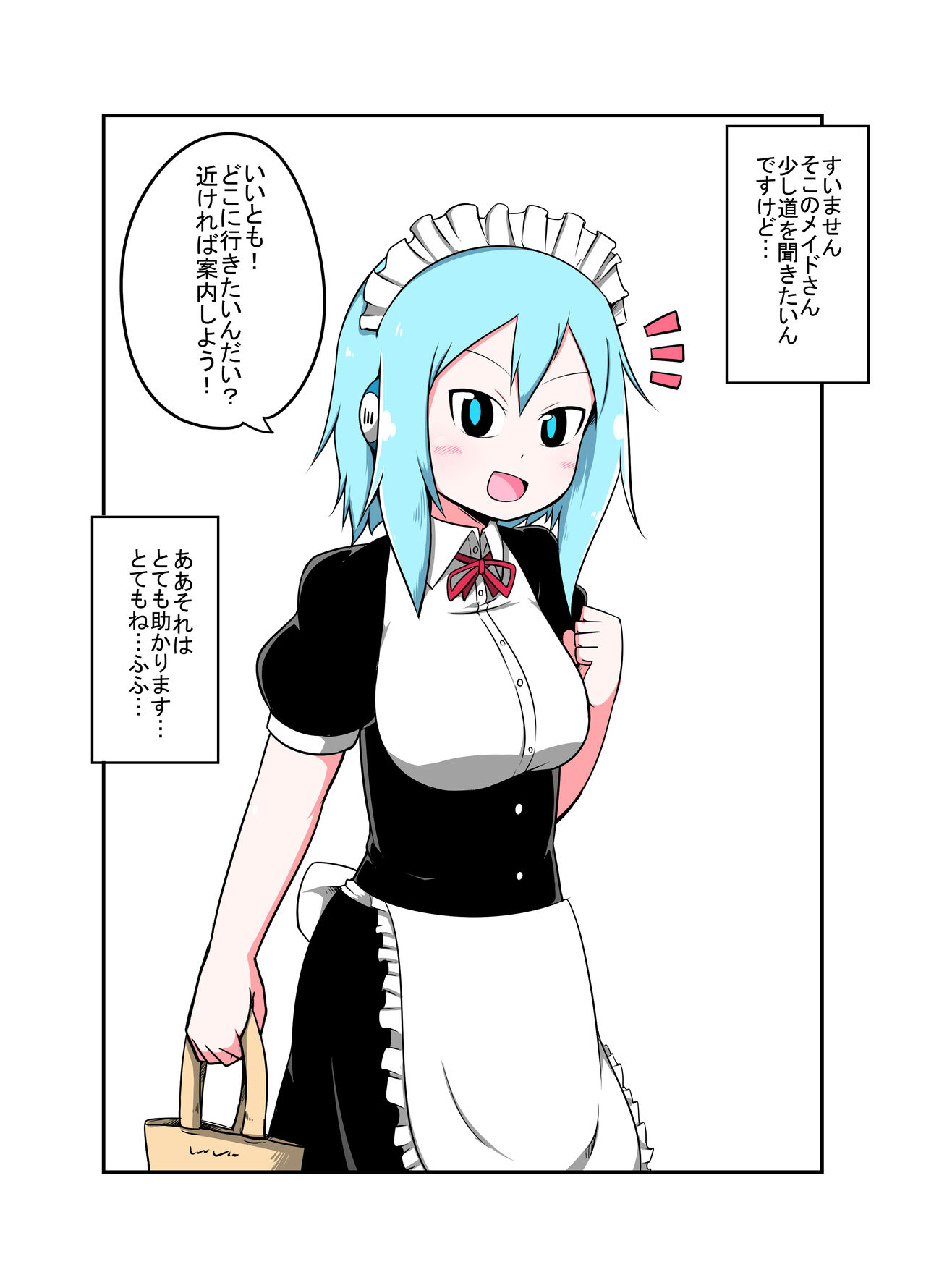 Uchi no Ko Joutai Henka Hon - Page 31