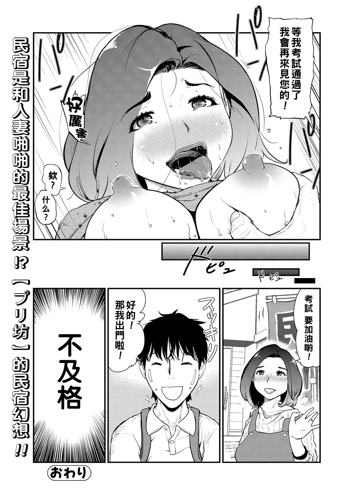 Min Pako Tsuma 1-5 - Page 22