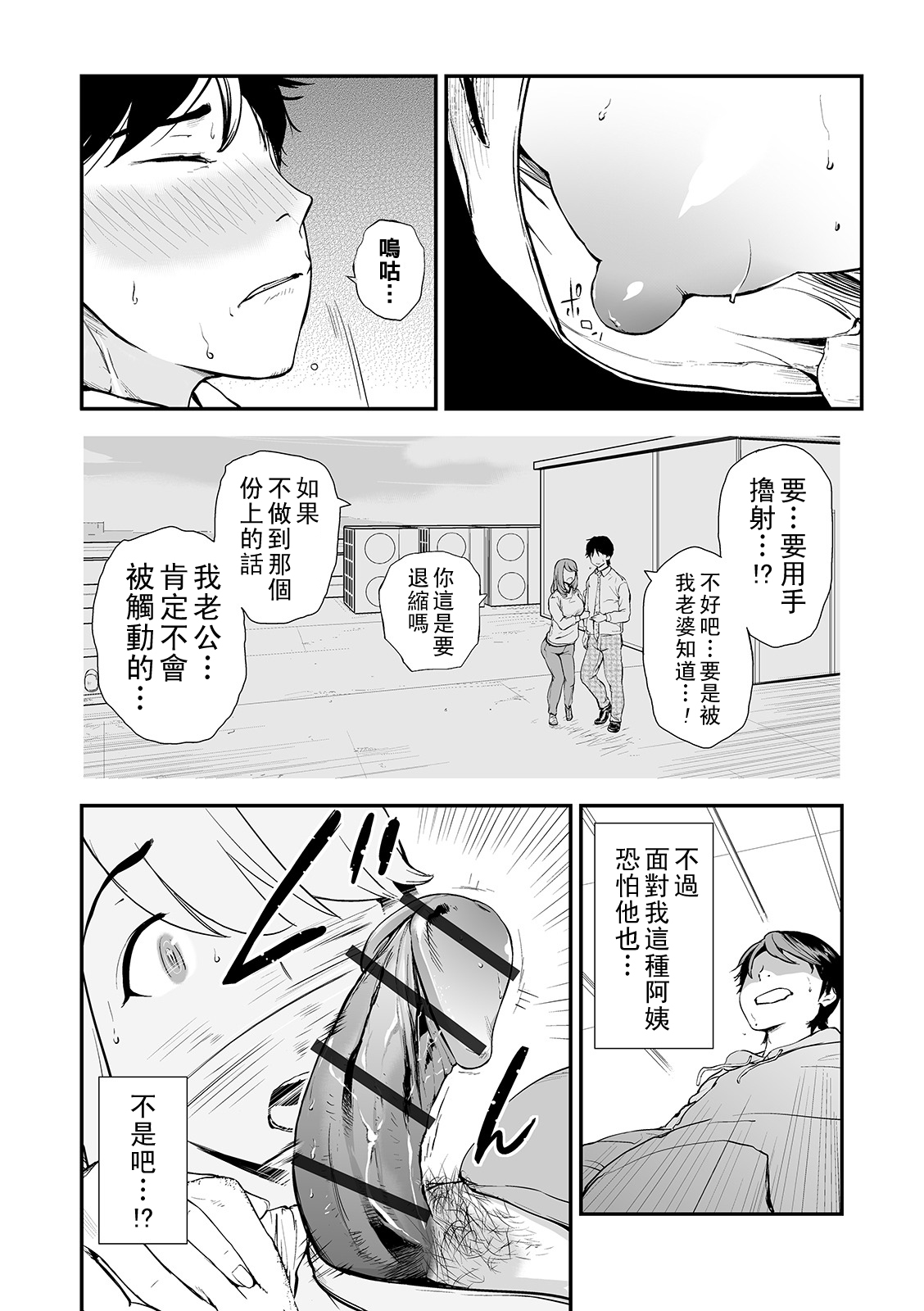 Min Pako Tsuma 1-5 - Page 96