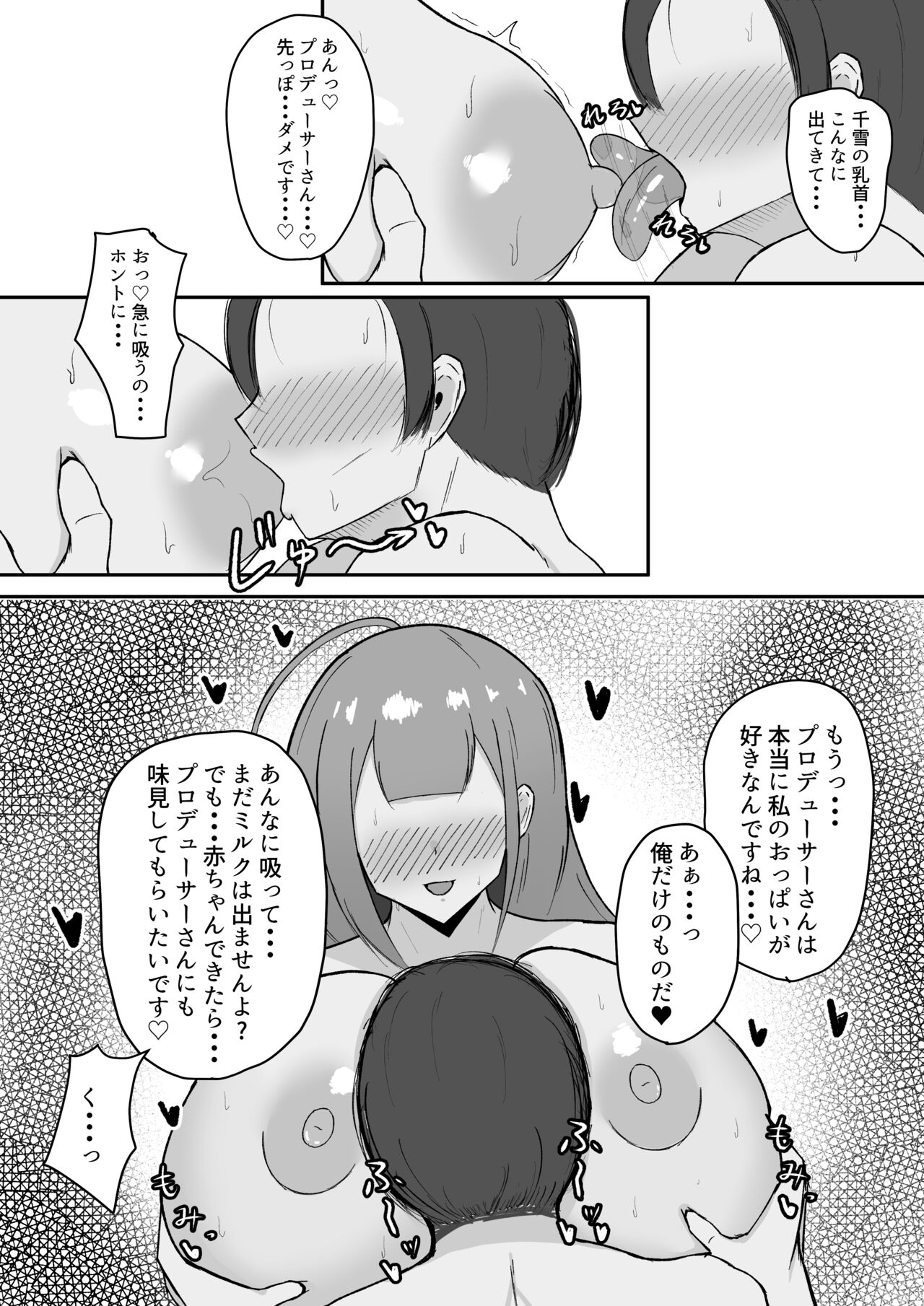 Chiyuki-san ni Hitori Jimesarechau Hanashi - Page 37