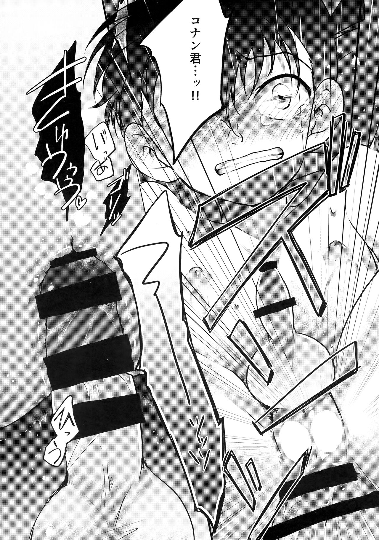 Chikubi Kaihatsu Hajimemashita - Page 21