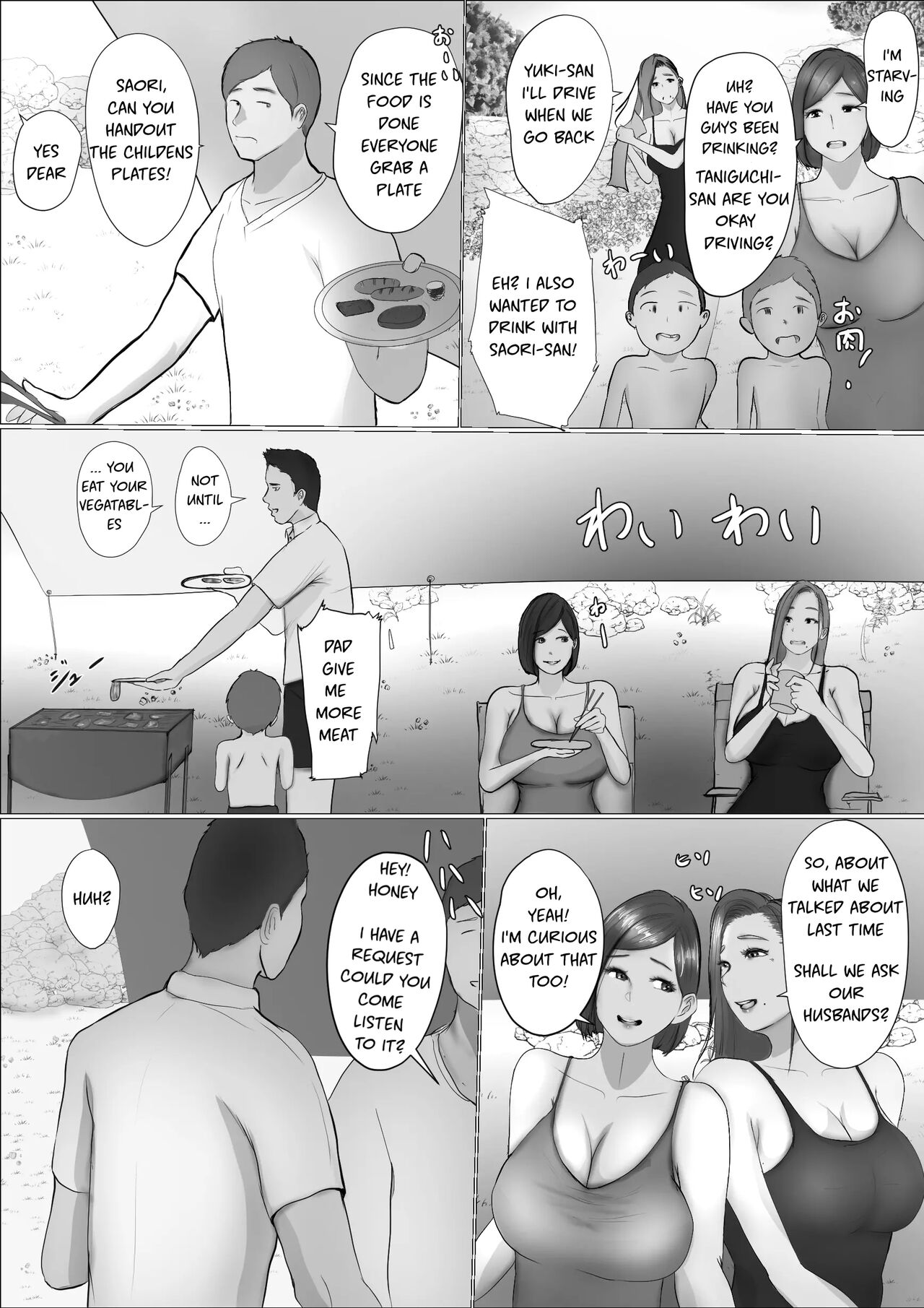 Swapping Story | Koukan Monogatari - Page 16
